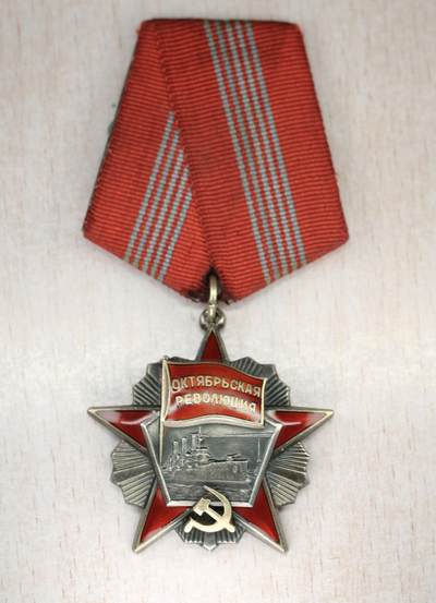 大猫徽章拍卖 第281期 - 苏联十月革命勋章