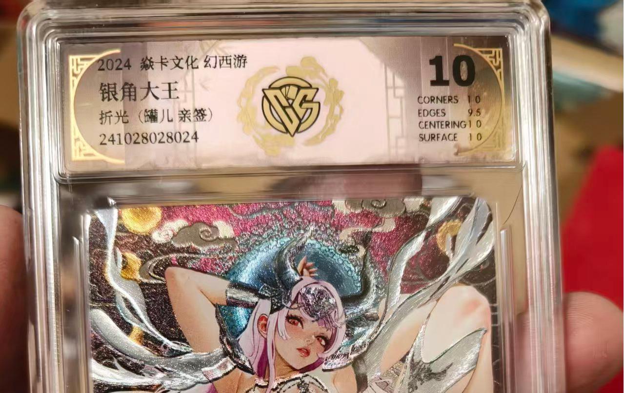 寸草不生拍卖会 第十二期