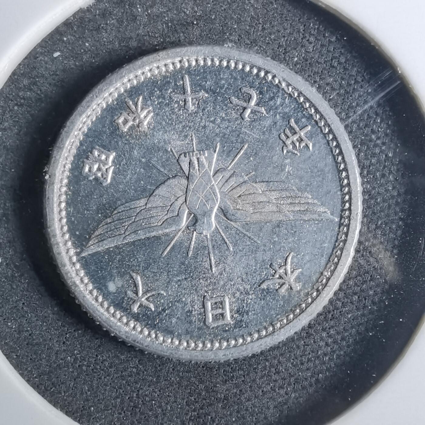 沼泽如烟--第883场 昭和十七年五钱