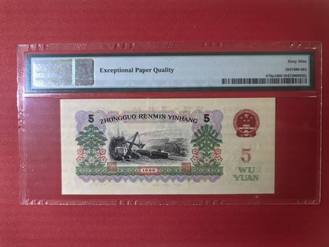 三罗码炼钢亚军分69E，靓号无347，超强凹凸感，状态优秀，售价2250包顺丰