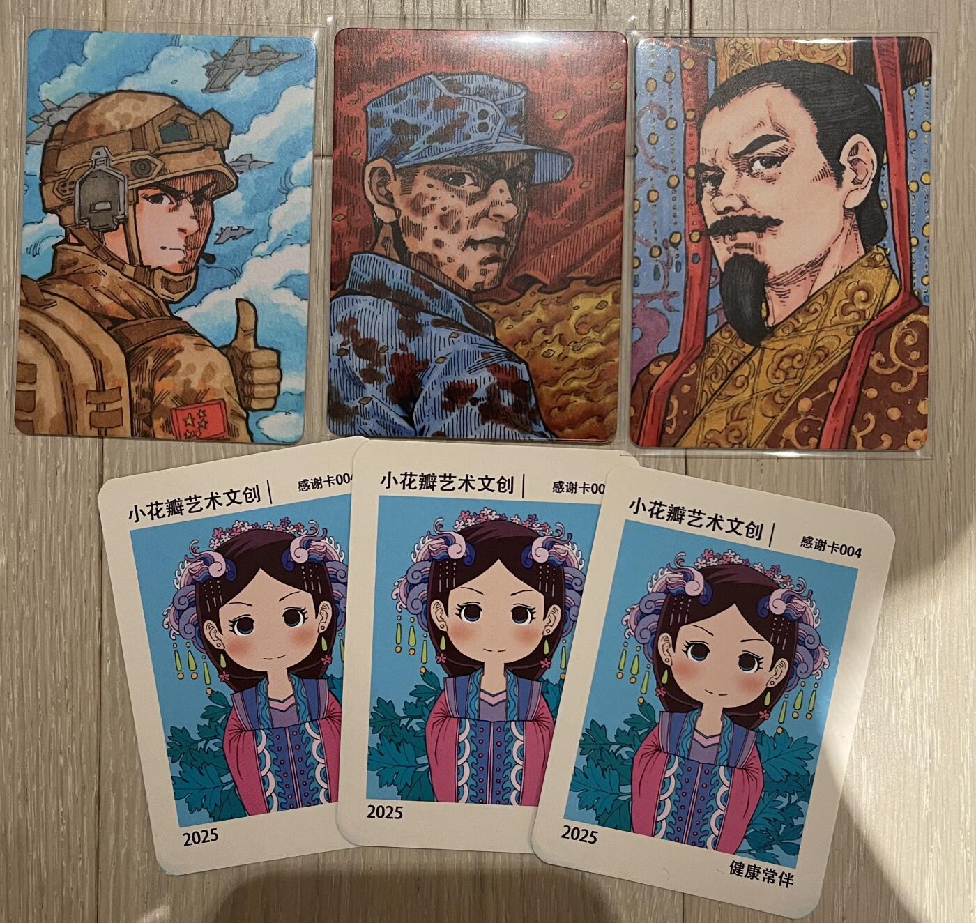 寸草不生拍卖会 第十二期 小花瓣抗战手绘2张，甄宓礼盒曹丕手绘1张（265/299），感谢卡3张