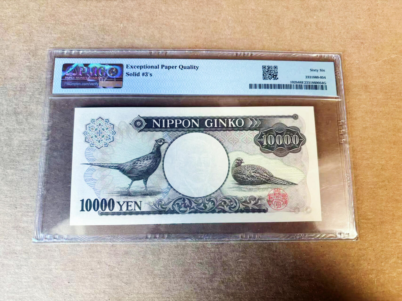 【Blue Auction】世界纸币精拍第742期——18级TOP拍卖/信誉/品质/专业/高效💫 【全同3】日本 1993年10000元 PMG66EPQ