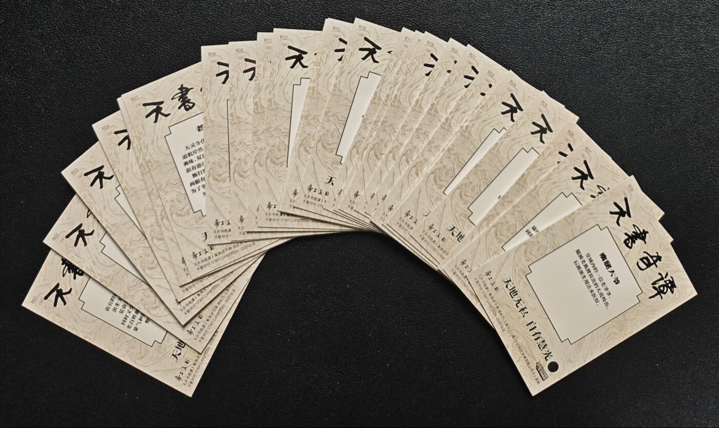 天玑星卡拍第132期《10.27周一截拍》持续收拍收评中 满赠卡需备注