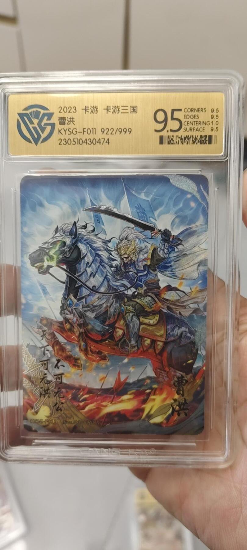 秋原瞳的小店第二十六期（持续收拍，日子飞快，转眼又是一年冬来到） 卡游三国一弹流芳传韵922/999流芳传韵编