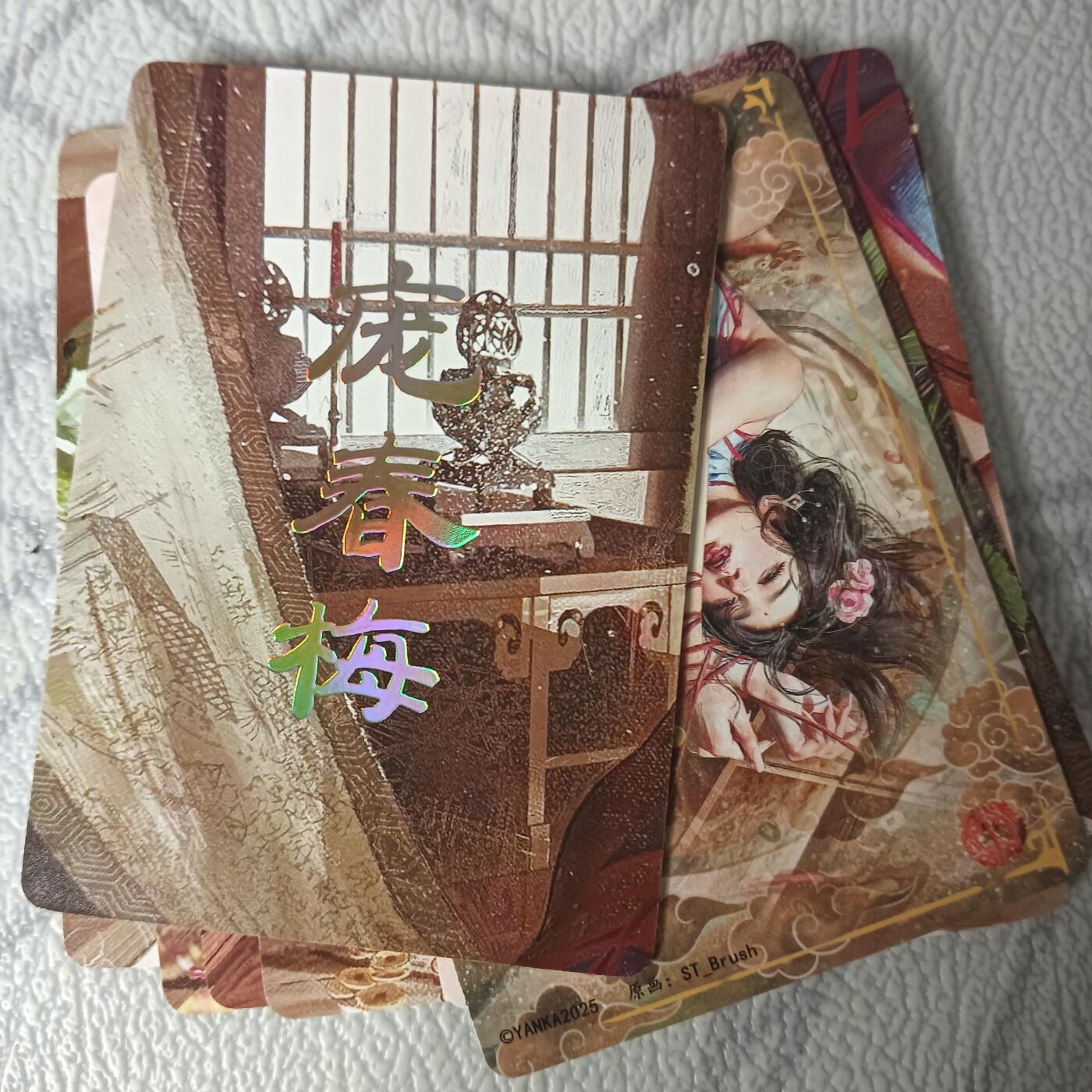 花开卡拍第44期（10月26号周日截拍，品控勿拍!!!拍品不寄存，运费5元，自制卡难免瑕疵，可能存在轻微撞角爆边等出厂瑕疵，品控介意勿拍！） 焱卡 人间传 庞春梅 九拼卡