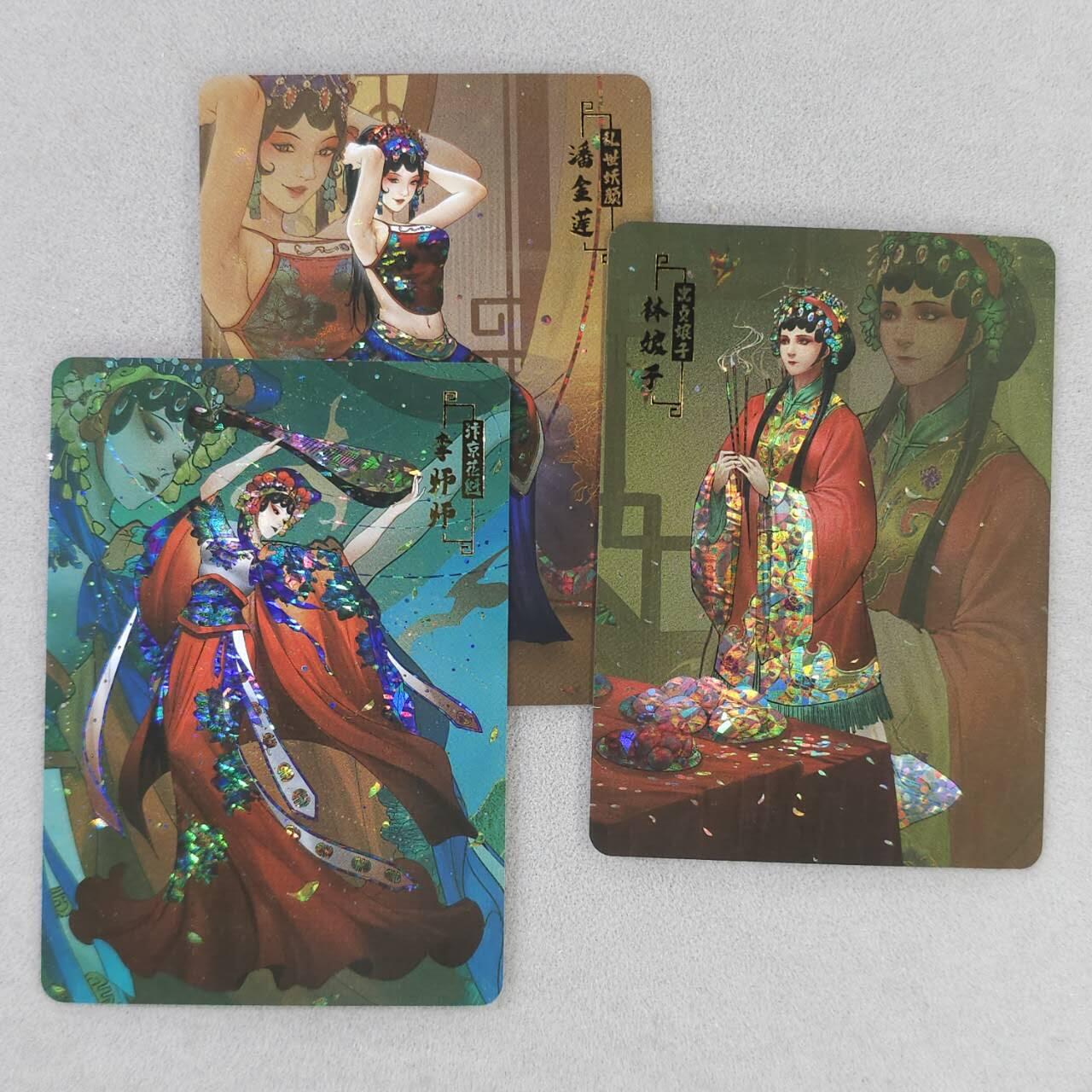 龙虎卡牌第六一场 （无佣金，单场满200元包邮，欢迎送拍） 碎闪3张 宁缺京剧系列-李师师&潘金莲&林娘子