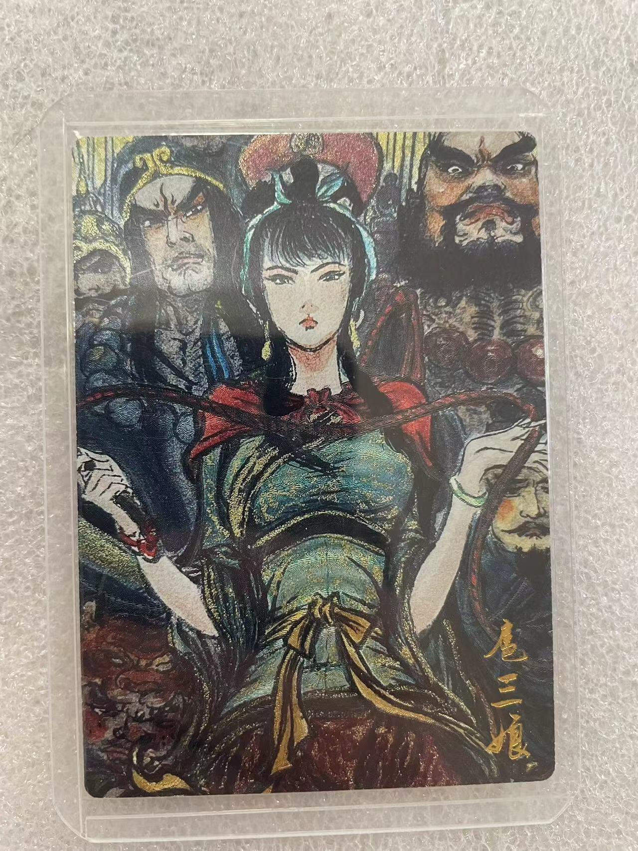 寸草不生拍卖会 第十二期 昆仑万象 群像三娘 粗闪裸卡  画师：权迎东