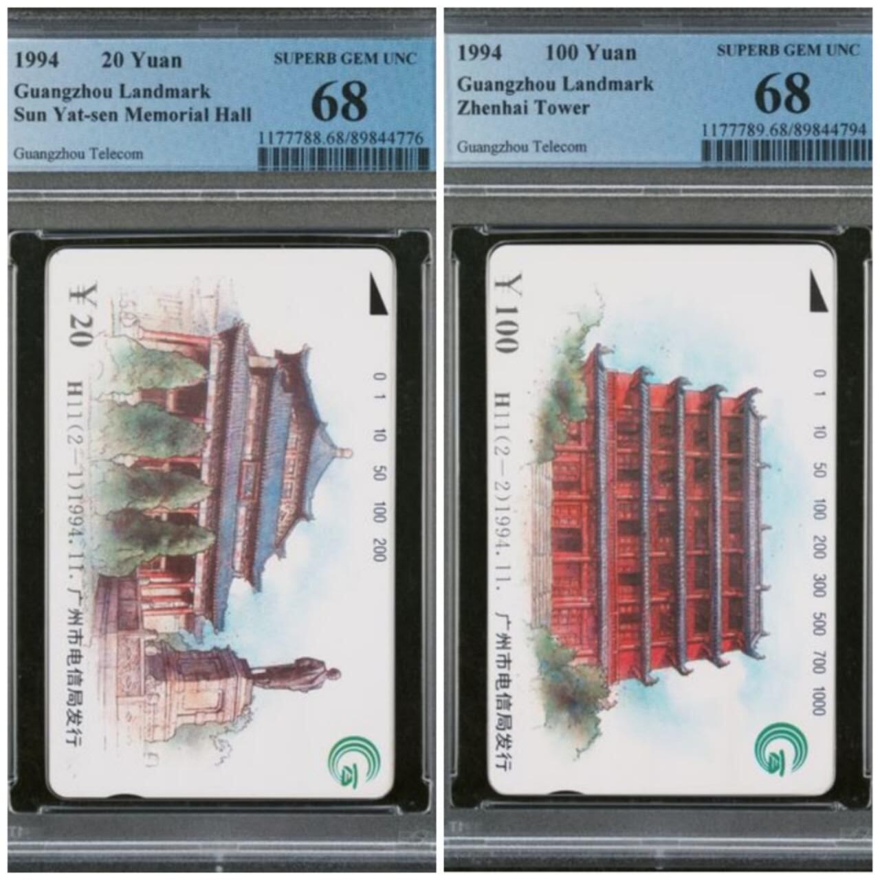【琪哥网】评级磁卡综合场(103） 【PCGS68】广州粤港建筑
