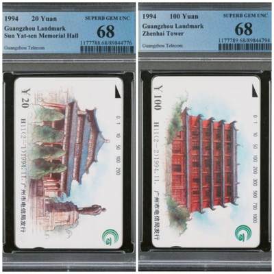 【琪哥网】评级磁卡综合场(103） - 【PCGS68】广州粤港建筑
