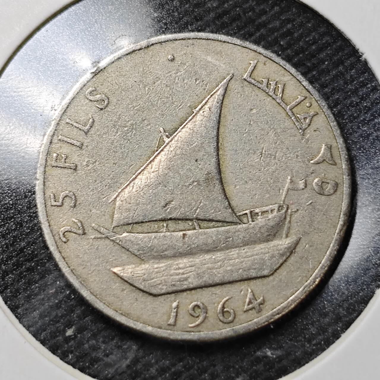 KK钱币收藏小铺  第358场  2月预留时间 周末发货  1964南也门25费尔