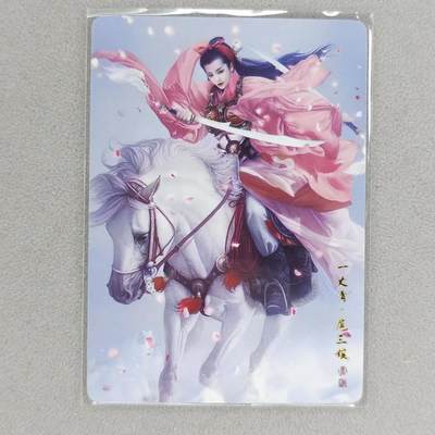 龙虎卡牌第六一场 （无佣金，单场满200元包邮，欢迎送拍） - 普卡 张墨一 粉衣扈三娘