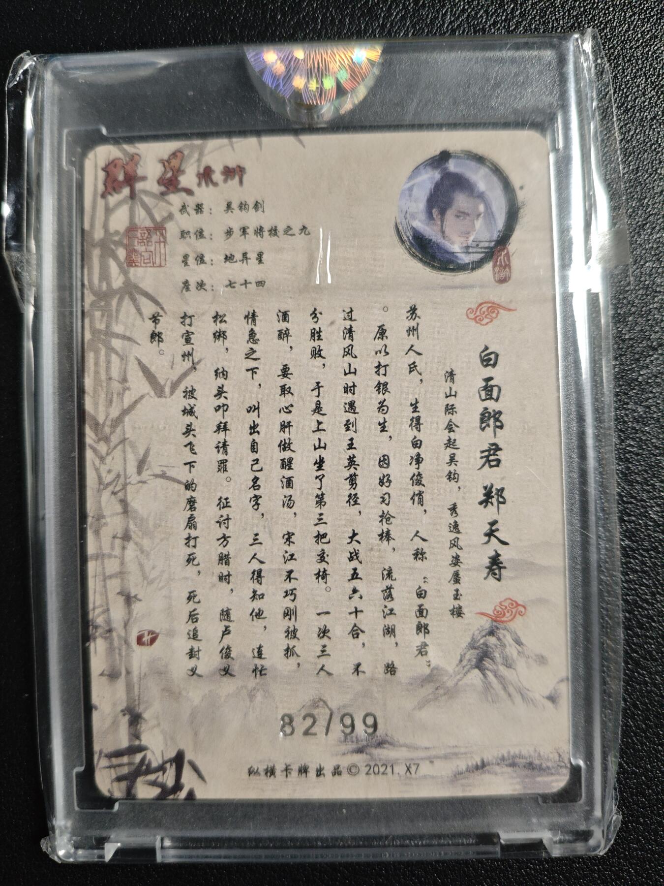 天玑星卡拍第132期《10.27周一截拍》持续收拍收评中 满赠卡需备注