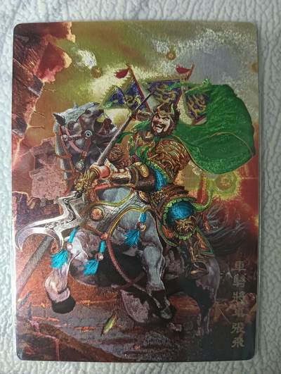 花开卡拍第44期（10月26号周日截拍，品控勿拍!!!拍品不寄存，运费5元，自制卡难免瑕疵，可能存在轻微撞角爆边等出厂瑕疵，品控介意勿拍！） - 奇点盲包 画师无名 三国五虎 张飞 冷烫粗闪