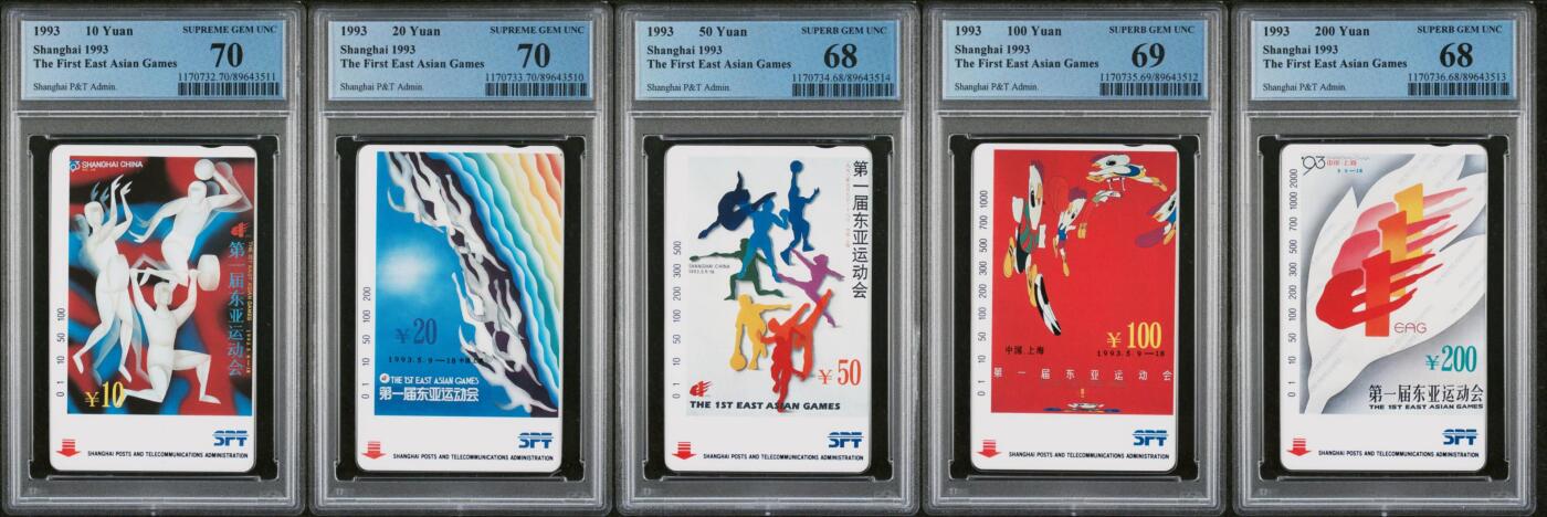 【琪哥网】评级磁卡综合场(103） 【PCGS68-70】上海东亚会