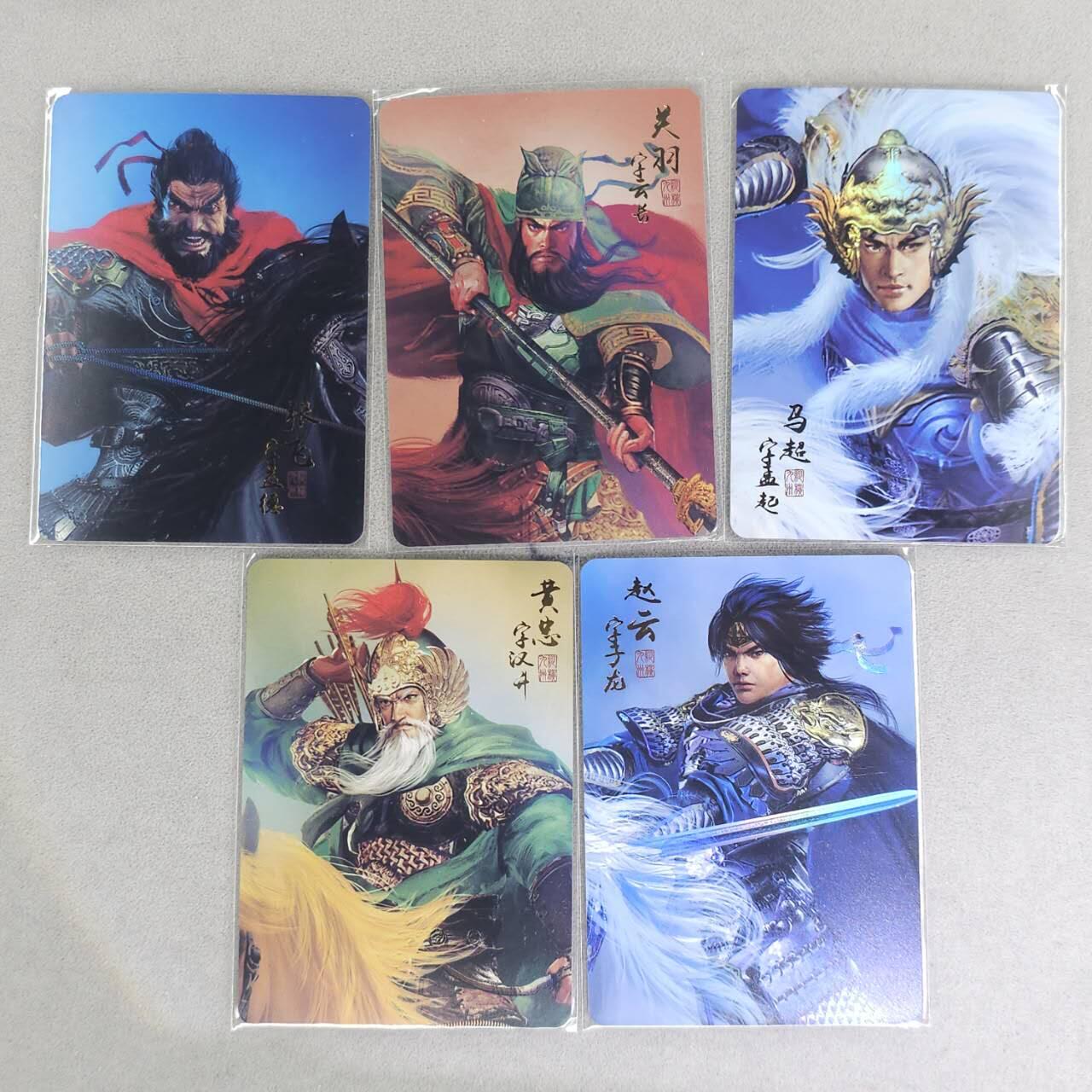 龙虎卡牌第六一场 （无佣金，单场满200元包邮，欢迎送拍） 彩闪5张 三国五虎上将