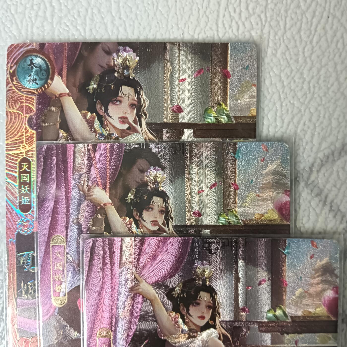 花开卡拍第44期（10月26号周日截拍，品控勿拍!!!拍品不寄存，运费5元，自制卡难免瑕疵，可能存在轻微撞角爆边等出厂瑕疵，品控介意勿拍！） 卡玩帕克 神州百花谱 夏姬 1套3张 粗闪