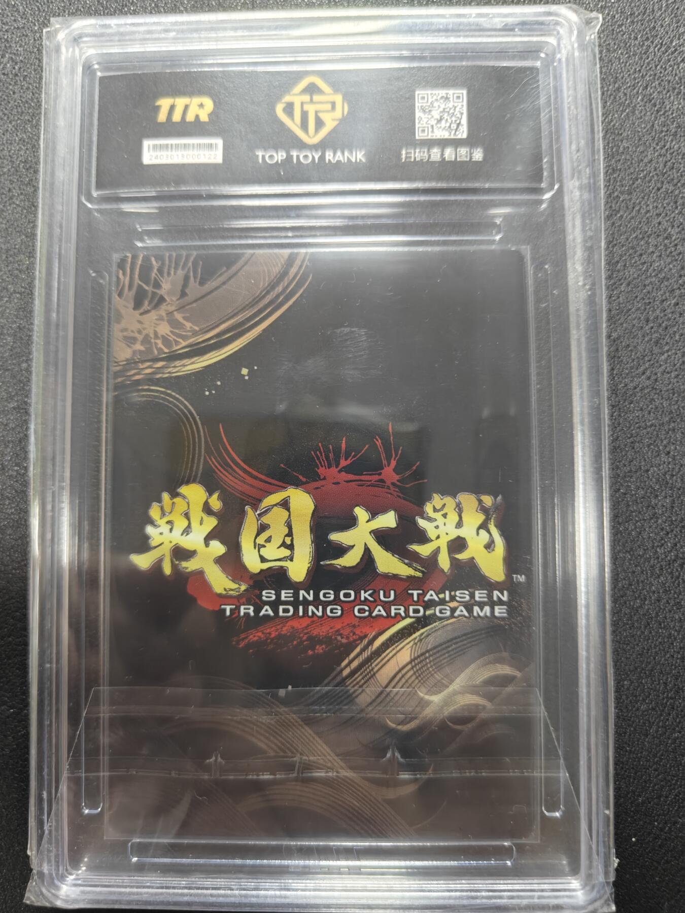 天玑星卡拍第132期《10.27周一截拍》持续收拍收评中 满赠卡需备注 战国大战 PR 孟优 TTR封装