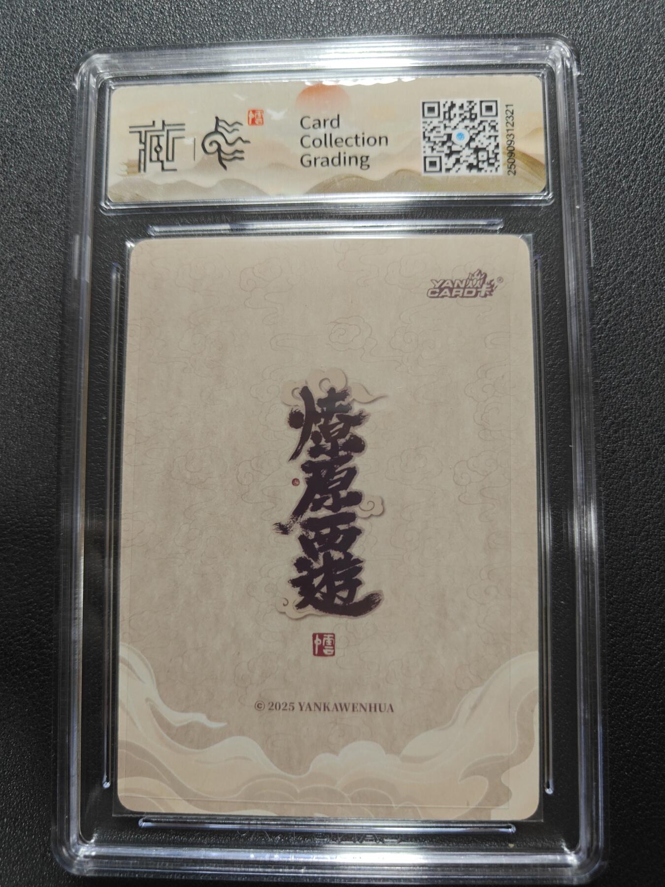 天玑星卡拍第132期《10.27周一截拍》持续收拍收评中 满赠卡需备注 焱卡文化 神话中国3 李云中 水德星君 折光 CCG10P