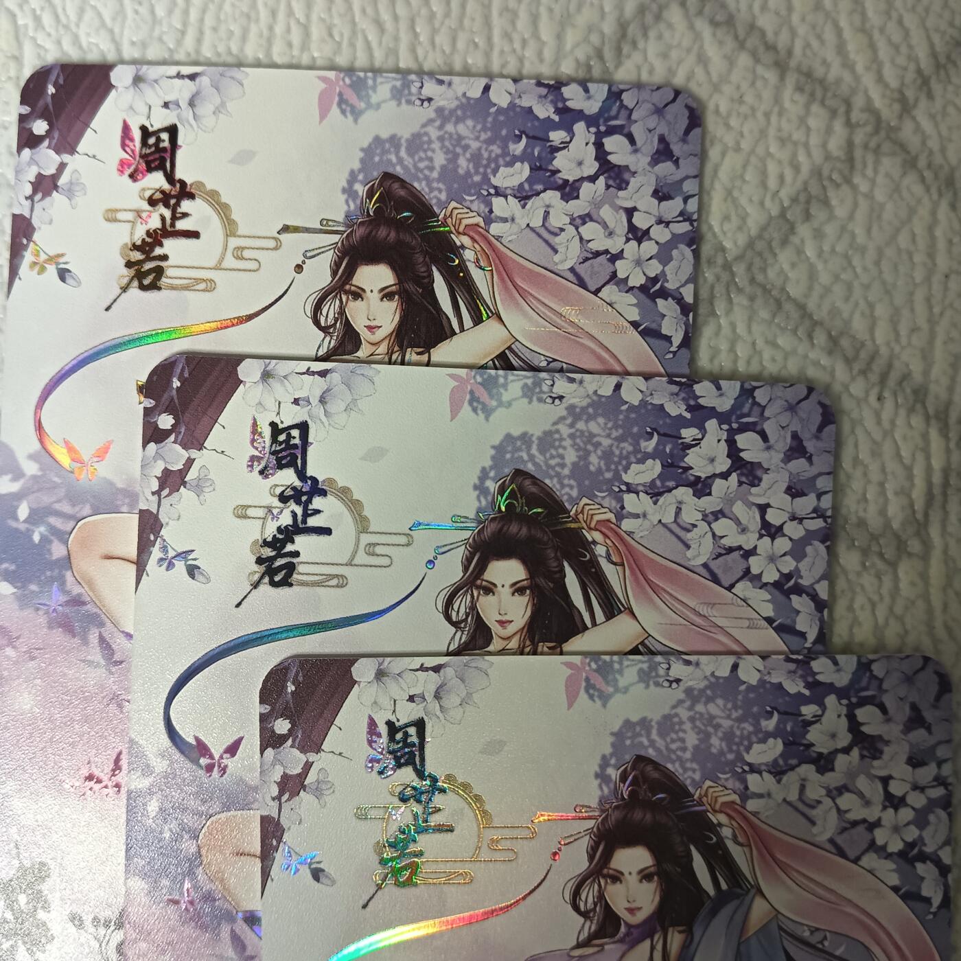 花开卡拍第44期（10月26号周日截拍，品控勿拍!!!拍品不寄存，运费5元，自制卡难免瑕疵，可能存在轻微撞角爆边等出厂瑕疵，品控介意勿拍！） 绘天阁绘武林绮梦  周芷若 彩闪三渐变