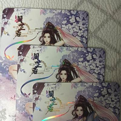 花开卡拍第44期（10月26号周日截拍，品控勿拍!!!拍品不寄存，运费5元，自制卡难免瑕疵，可能存在轻微撞角爆边等出厂瑕疵，品控介意勿拍！） - 绘天阁绘武林绮梦  周芷若 彩闪三渐变