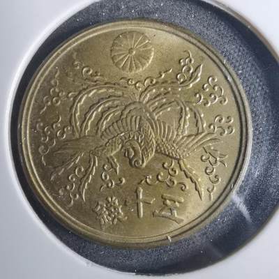 沼泽如烟--第883场 - 昭和二十一年五十钱