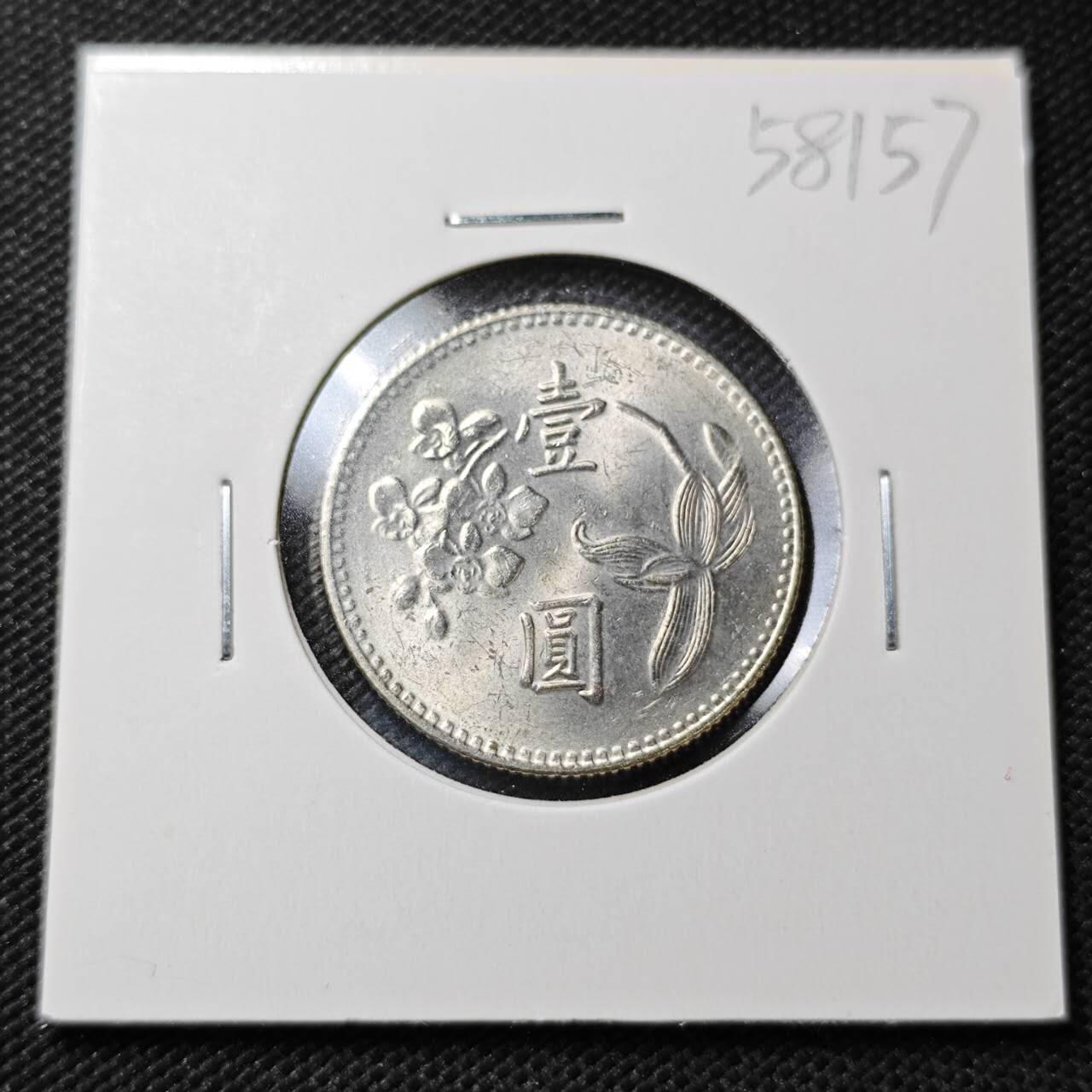 KK钱币收藏小铺  第358场  2月预留时间 周末发货  中国台湾省兰花一元 好