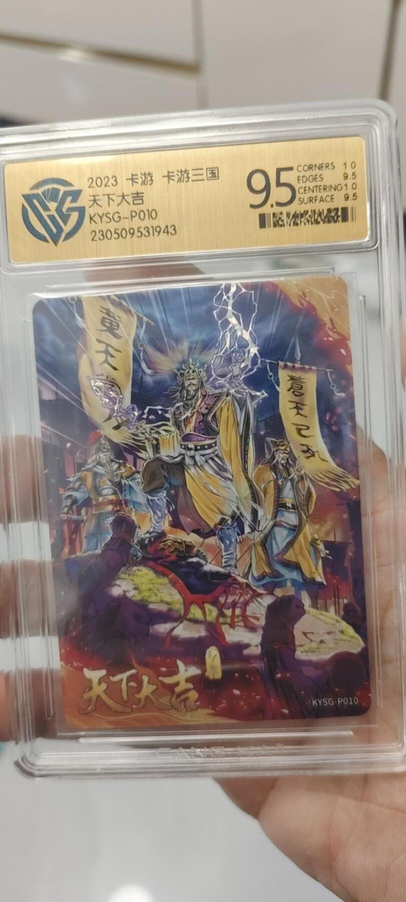 秋原瞳的小店第二十六期（持续收拍，日子飞快，转眼又是一年冬来到） 卡游三国活动卡天下大吉，实物很好看