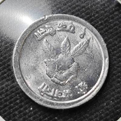 KK钱币收藏小铺  第358场  2月预留时间 周末发货 -  尼泊尔 好品