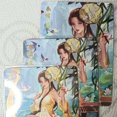 花开卡拍第44期（10月26号周日截拍，品控勿拍!!!拍品不寄存，运费5元，自制卡难免瑕疵，可能存在轻微撞角爆边等出厂瑕疵，品控介意勿拍！） - 墨卡牌 四季夏 1套3张 彩闪