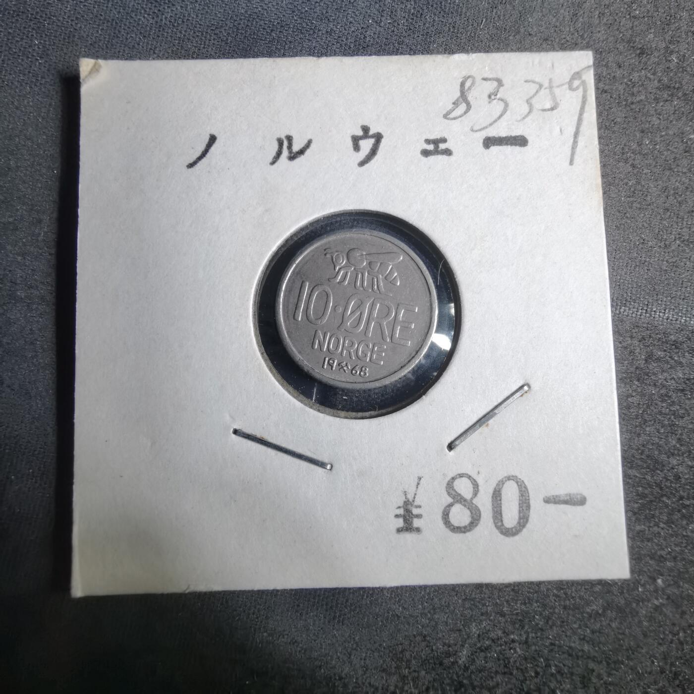沼泽如烟--第883场 挪威1968年10欧尔