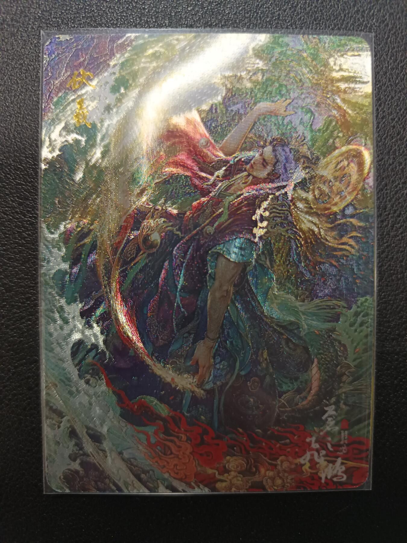 天玑星卡拍第133期《10.30周四截拍》持续收拍收评中 满赠卡需备注 百里卡牌 苍之飞鸿 山海经 伏羲 粗闪