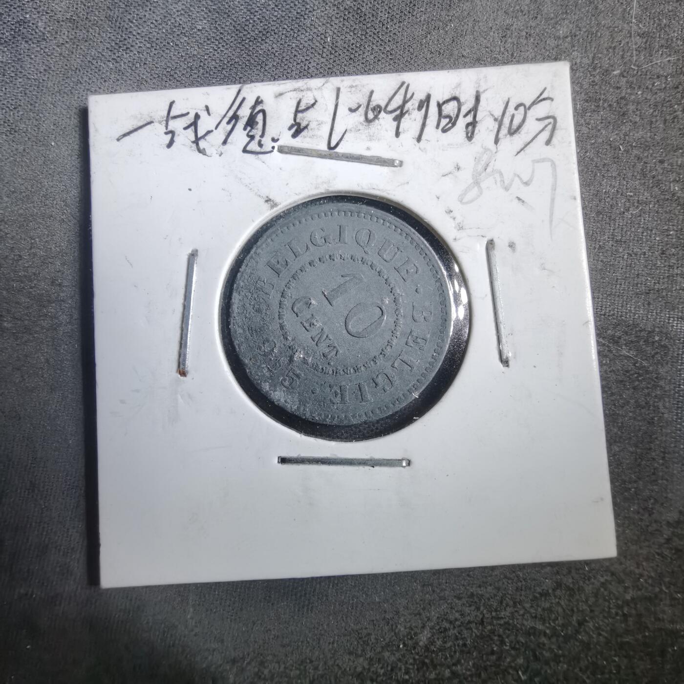 沼泽如烟--第882场 德占比利时1915年十分