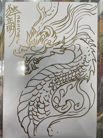 寸草不生拍卖会 第十二期 - 明信片大小的独行正明简绘