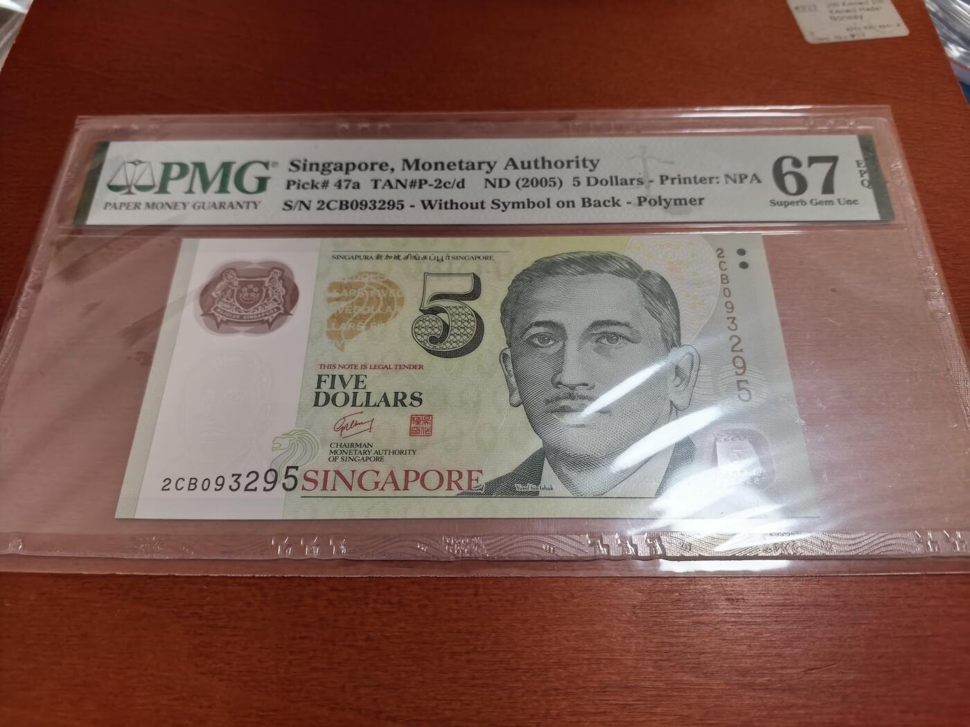 长老汇蛇年精选第六十七场拍卖 2005新加坡5元塑料钞，PMG 67，串号无47