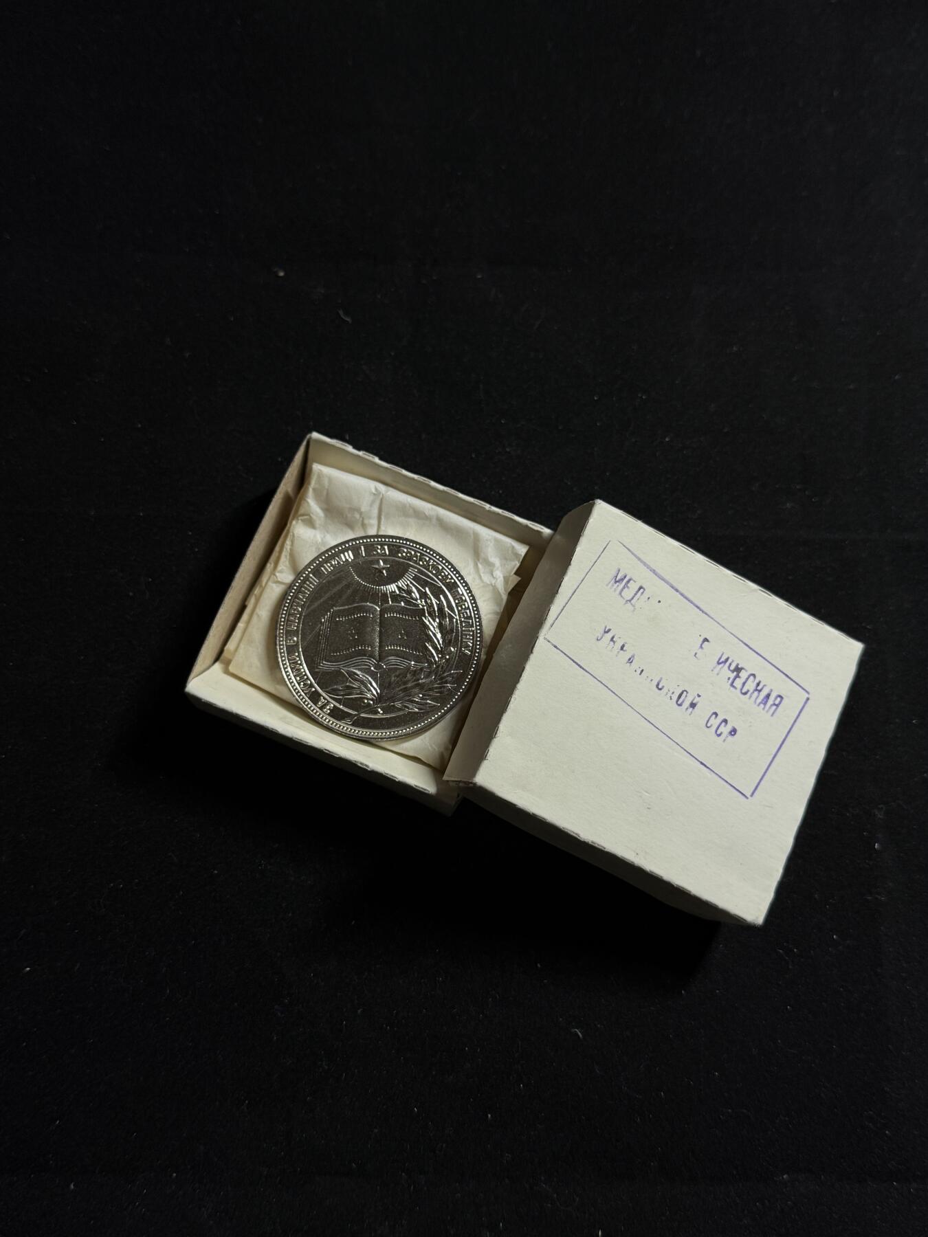 戎马世界章牌大赏第107期 苏联银级学霸奖章，带盒