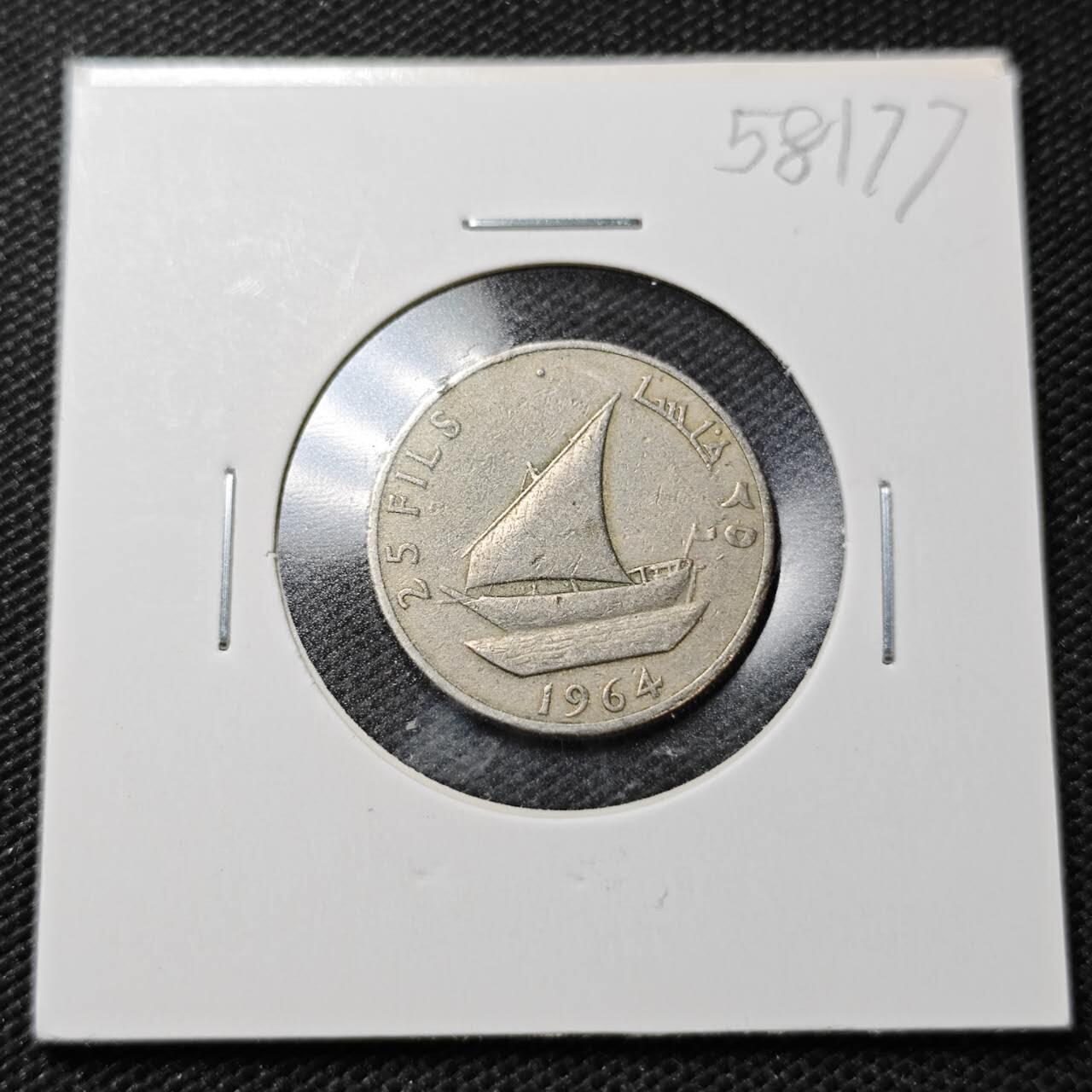 KK钱币收藏小铺  第358场  2月预留时间 周末发货  1964南也门25费尔