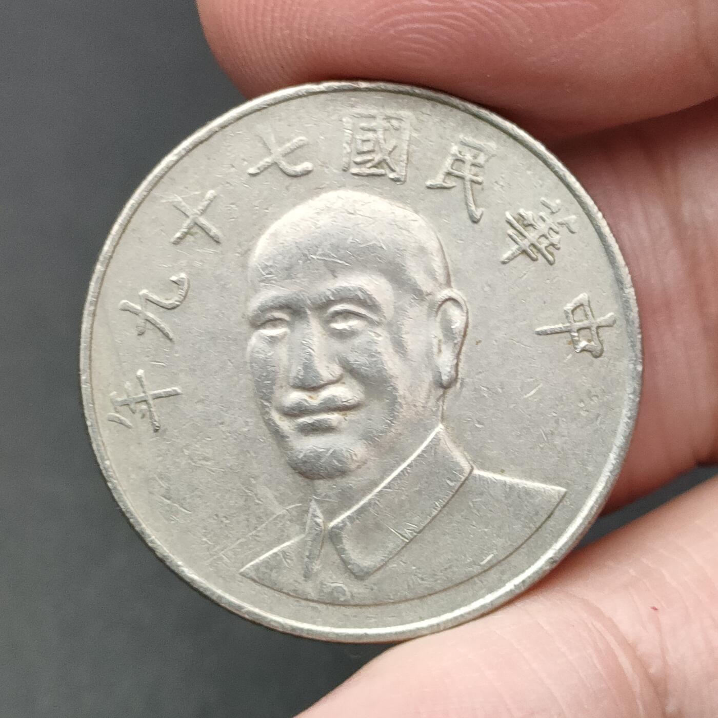 猩哥外币小铺➨【第198场】 拾圆