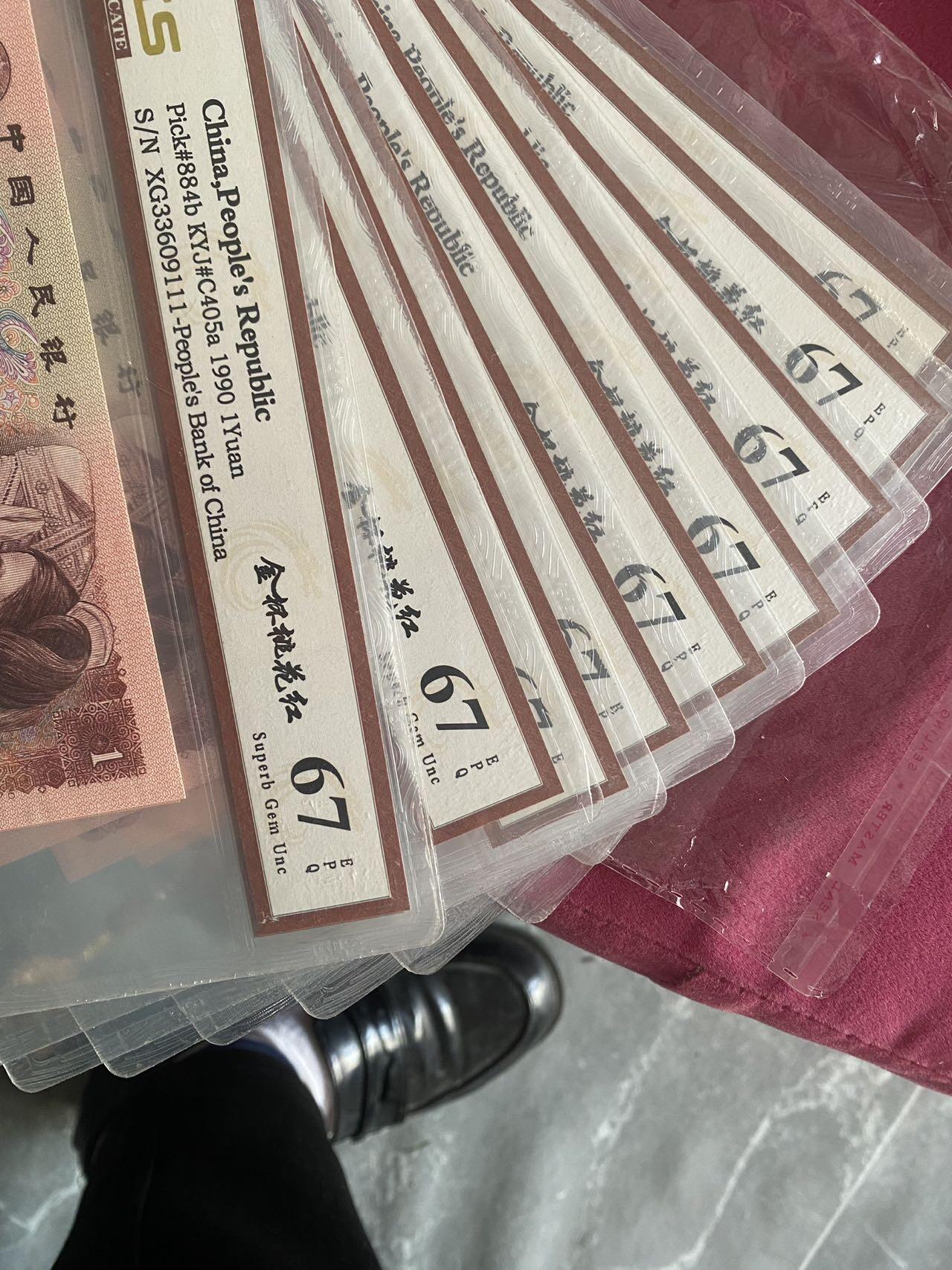 小英开心拍第297期 901金杯桃花红标十，含豹子号天印评级