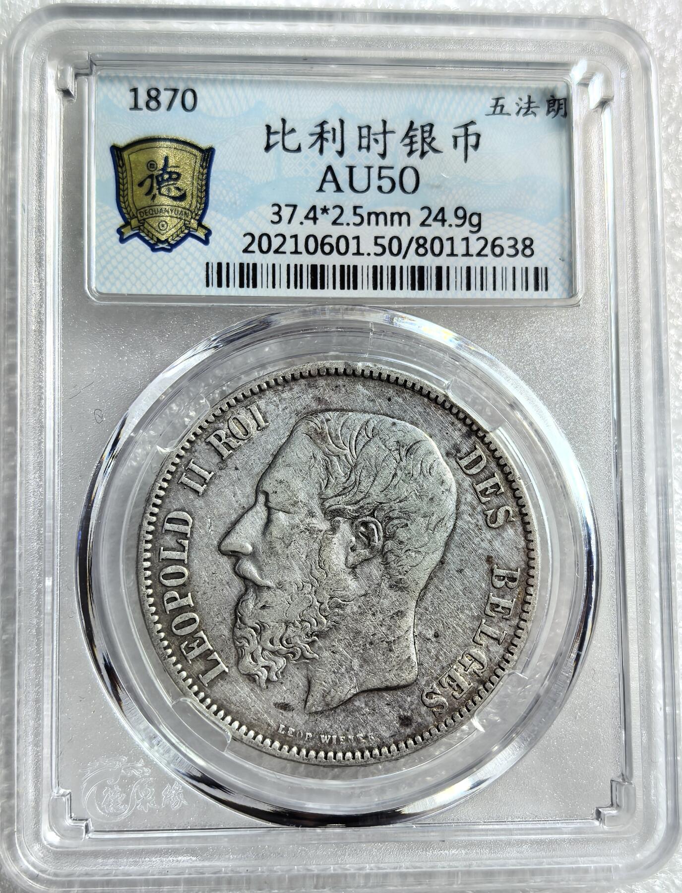 外国优质纪念币银币，周六晚上九点倒数截拍，满百包邮，可寄存半年，喜欢朋友微信扫描二维码可直接参拍