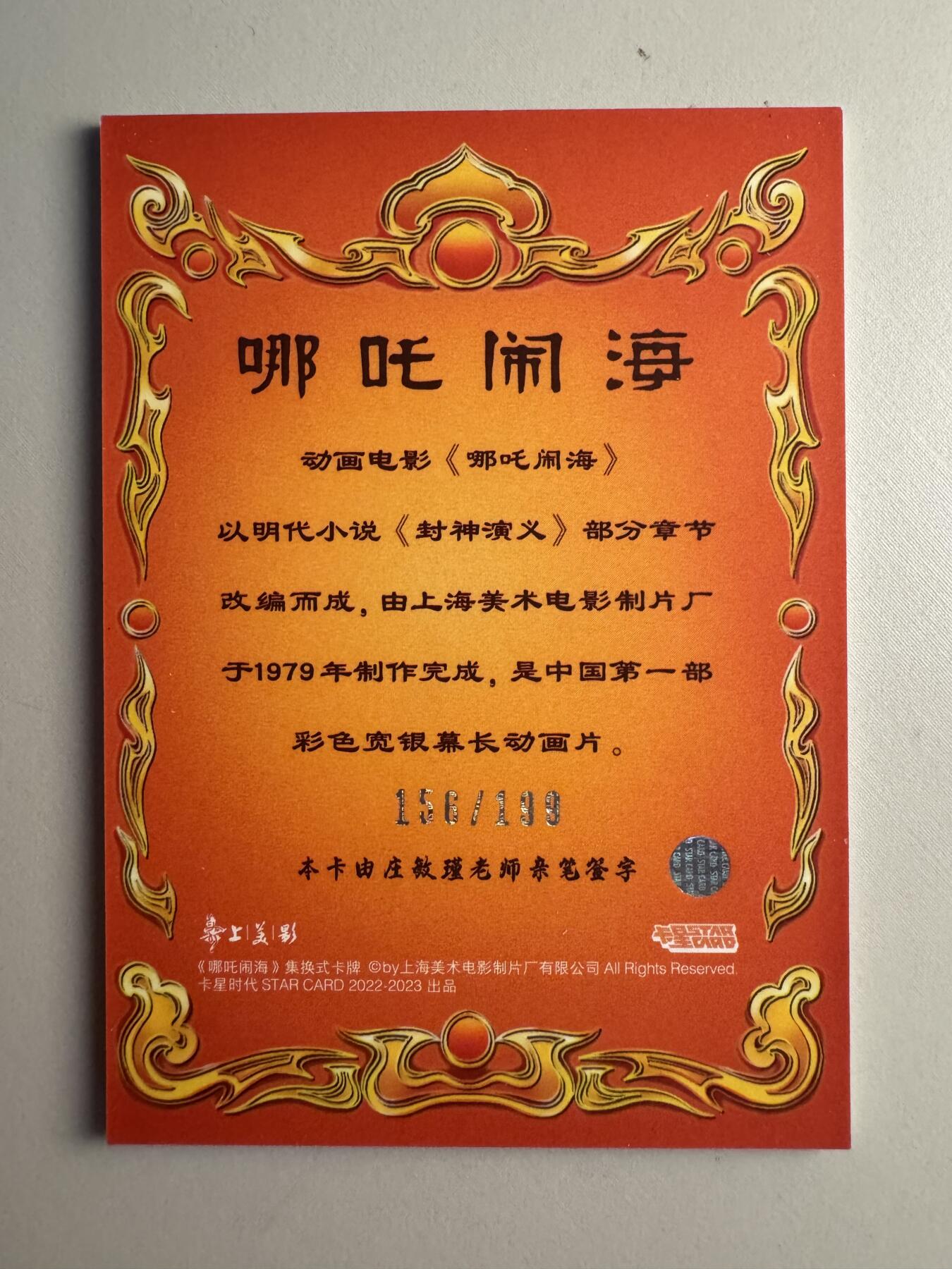寸草不生拍卖会 第十二期