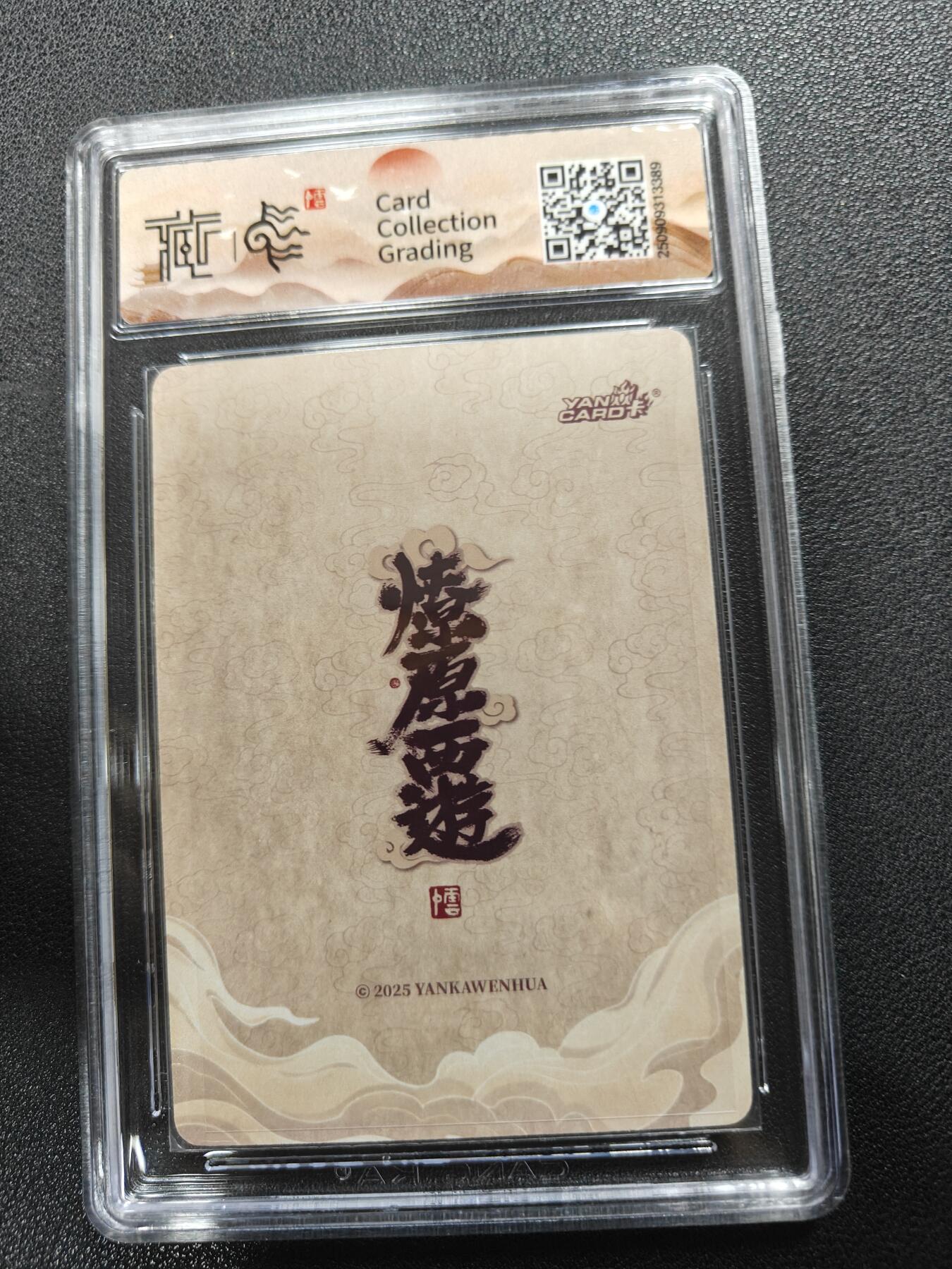 天玑星卡拍第132期《10.27周一截拍》持续收拍收评中 满赠卡需备注 焱卡文化 神话中国3 李云中 药叉将 折光 CCG10