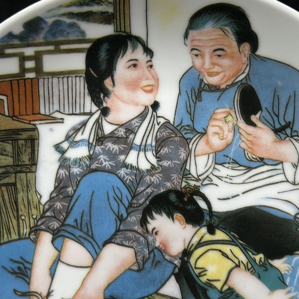 听雨轩（九） 景德镇复古老厂货 文革瓷釉上粉彩人物观赏盘 20cm