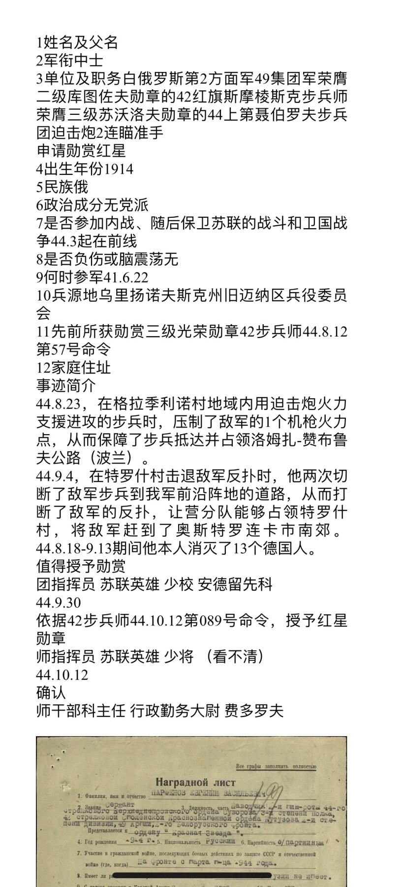 大猫徽章拍卖 第281期