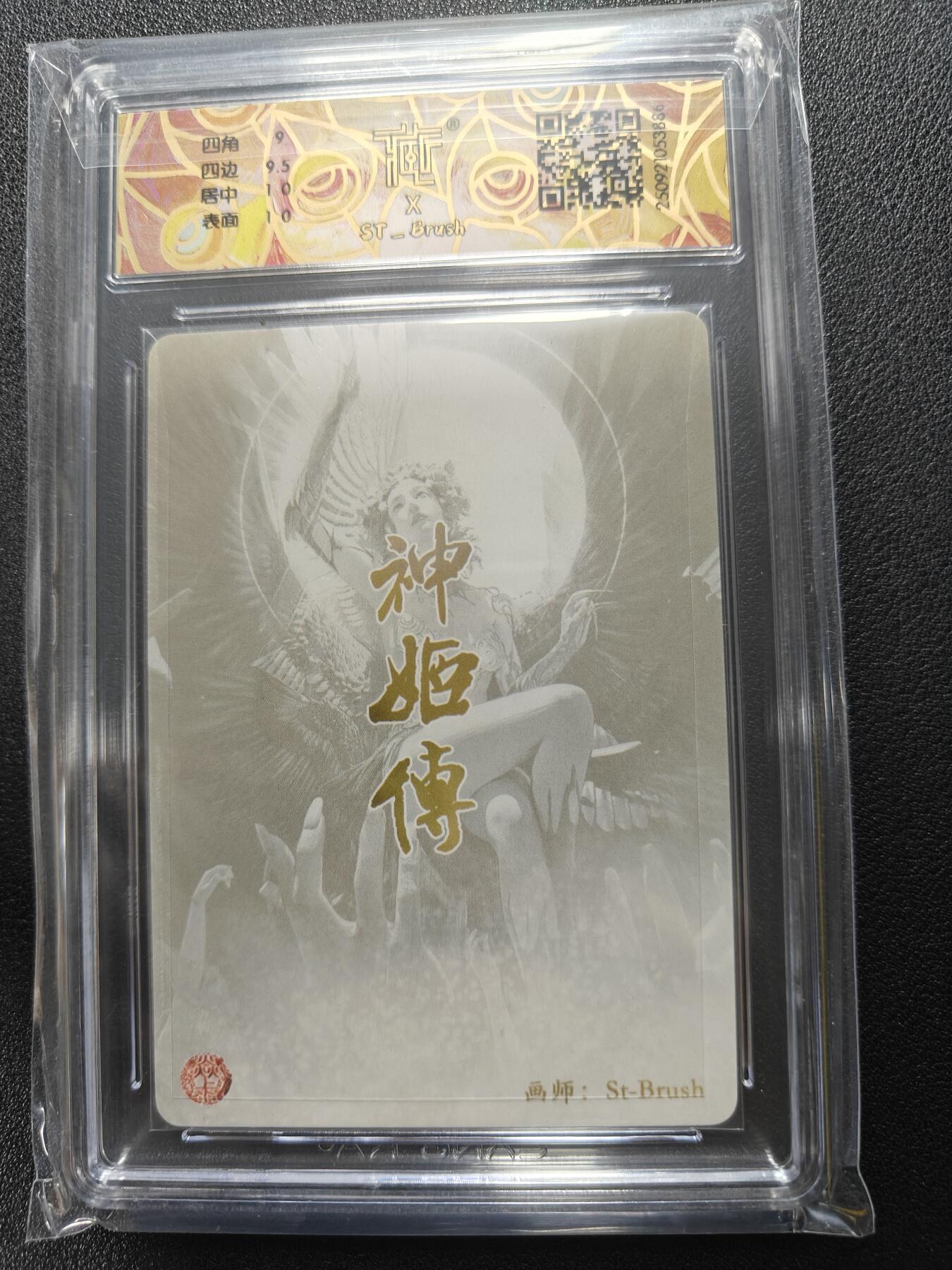 天玑星卡拍第132期《10.27周一截拍》持续收拍收评中 满赠卡需备注 焱卡文化 神姬传 天帝少女 折光 CCG9.5