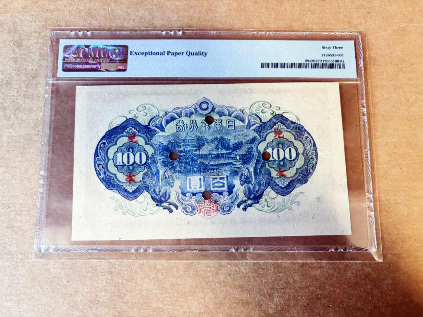 【Blue Auction】世界纸币精拍第742期——18级TOP拍卖/信誉/品质/专业/高效💫 【样钞 季军分】日本1946年100元 圣德太子 PMG63EPQ 
