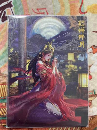 寸草不生拍卖会 第十二期 - 卡友江湖 册卡 貂蝉拜月 053/200