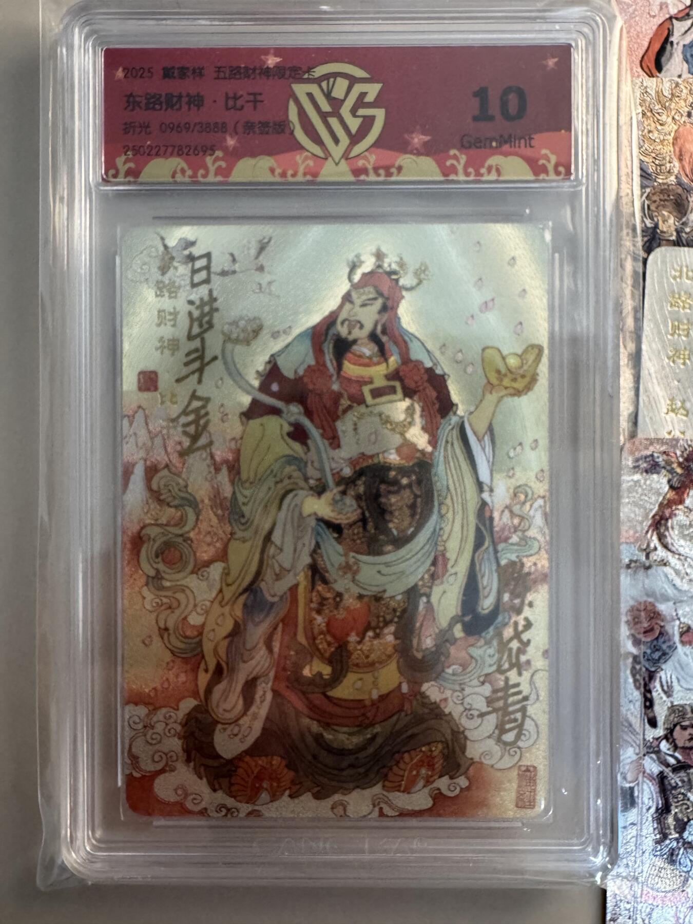 寸草不生拍卖会 第十二期