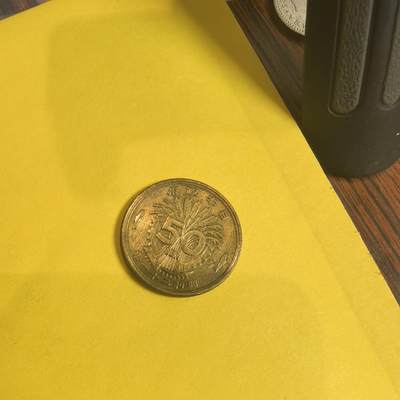 泡泡币外币第十四场可代拍15038385335微信 - 昭和21年50钱