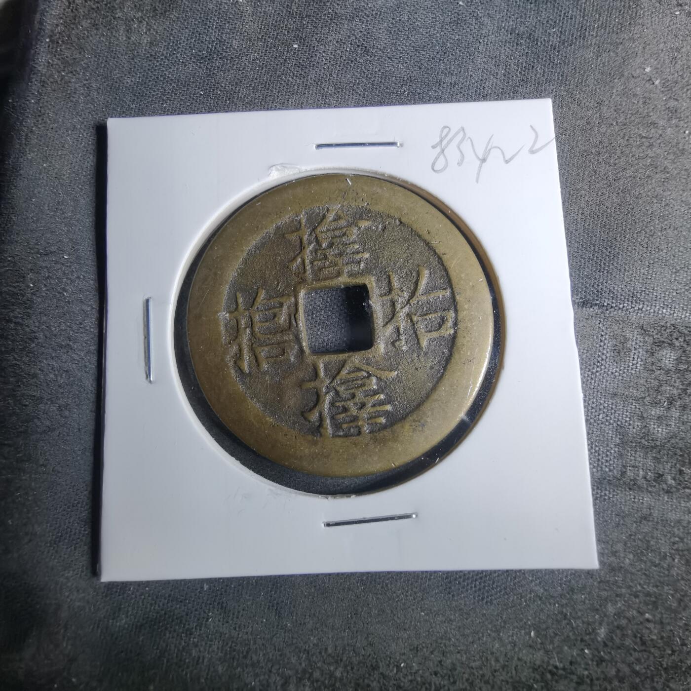 沼泽如烟--第883场 不认识 自辨