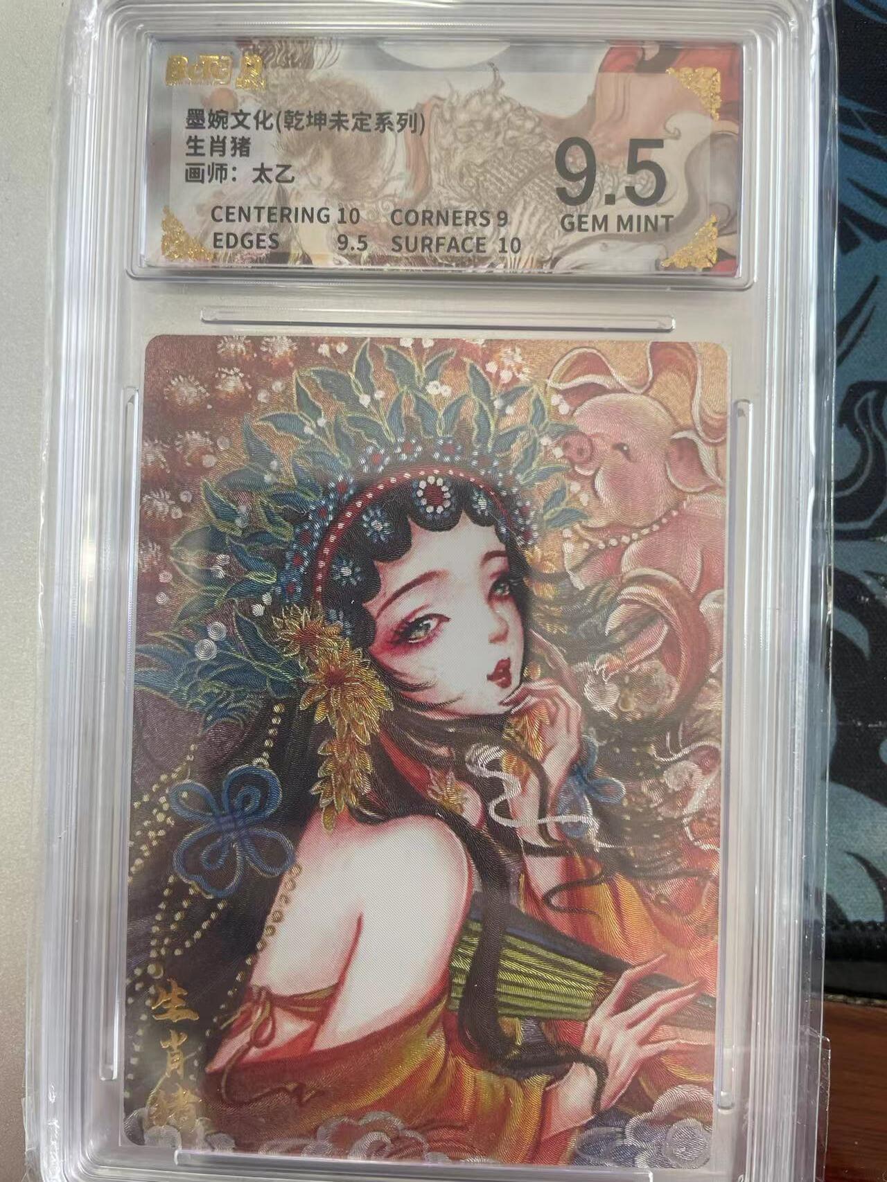 寸草不生拍卖会 第十二期 墨婉文化(乾坤未定系列)生肖猪
9.5画师:太乙
